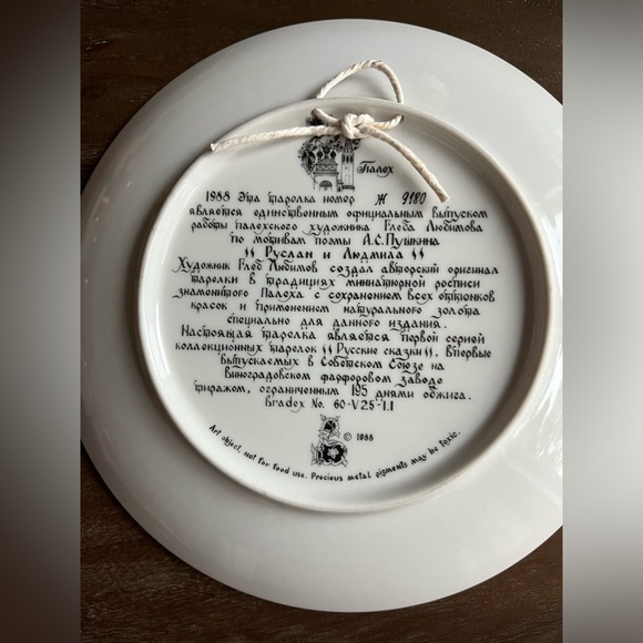 Beautiful decorative plate - Picture 3 of 3